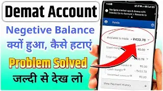Why Demat Account Balance Is Minus | Negetive Balance In Demat Account  Demat Account AMC Charges