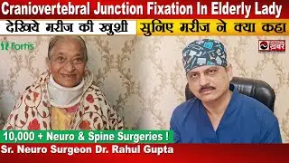 Cranio-Vertebral Junction Fixation in Elderly Lady | Successful Spine Surgery in 80 Year old