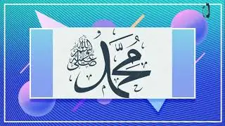 Ya Robbil Musthofa - El Huda Voice