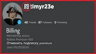 КАК ОТМЕНИТЬ ПОДПИСКУ ПРЕМИУМ ROBLOX?! 😎