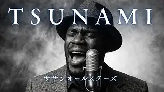 TSUNAMI - サザンオールスターズ │ Luxury Night Jazz │大人の夜ジャズ