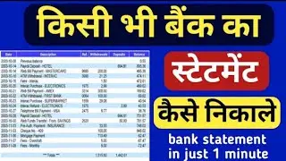 bank statement kaise nikale || how to download bank statement, by Satyam technical