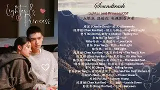 SOUNDTRACK - Lighter and Princess