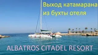 Альбатрос Цитадель - Хургада