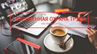 Что надо знать о применении профессиональных стандартов и  каков статус ГОСТа 12.0.004-2015?