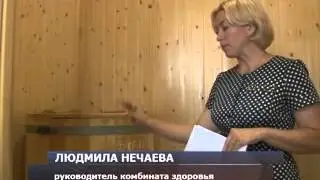 День банщика