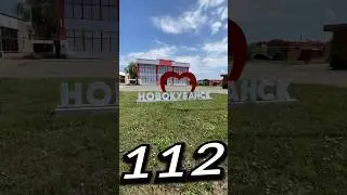 НОВОКУБÁНСК, Краснодарский Край | Один день - один город | Лысый