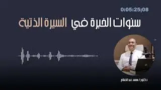 كتابة السيرة الذاتية، أزاي تكتب سنوات الخبرة في السيرة الذاتية؟