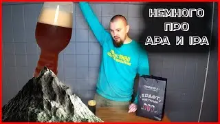 Ликбез про APA и IPA | в чем же разница? | Стратегия 21