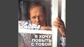 С кем твоя душа