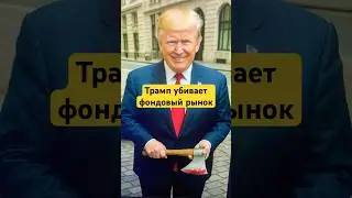 Худший президент в истории США