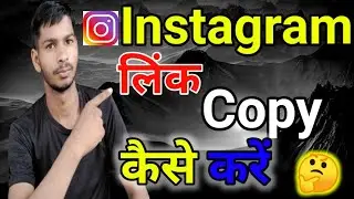 📳instagram link copy kaise kare📲।How to copy instragram profile link। copy instragram URL।#shorts