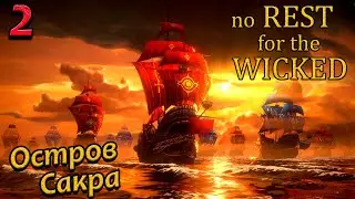 Прохождение No Rest for the Wicked - На острове Сакра - часть 2