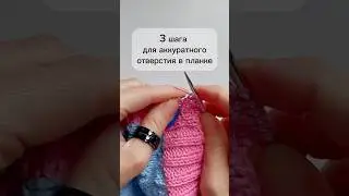 Как сделать отверстие для пуговицы в планке кардигана?