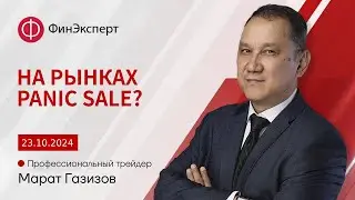 Торговля становится тяжёлой. На рынке ситуация близка к 