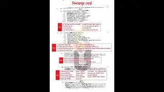 HSC বাংলা ২য় পত্রের সমাধান ২০২৪ দিনাজপুর বোর্ড |HSC Dinajpur board 2024 Bangla 2nd question solve