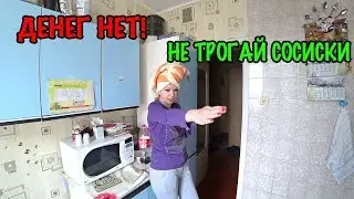 ВСЮ ЕДУ ПОТРАТИЛА! ДЕНЕГ НЕТ! ВЫЗВАЛ ПАРИКМАХЕРА НА ДОМ!