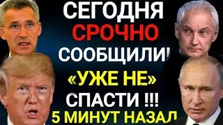 Роковое Утро: Трамп затеял собственную СВО: европейцы в спешке уже перебрасывают истребители F-35