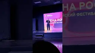 ЧЕРАНА - Горит душа, Конкурс имена России 2024