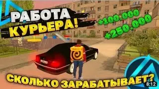 Дастапшик еда болып жумыс істедім(Live Russia)Crmp mobile