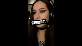 Отошло!