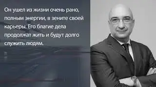 Андрей Варичев. Некролог