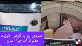 Washing Demo|| How to wash clothes in Dawlance fully automatic washing machine || DW 260 ES