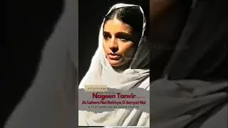 Nageen Tanvir | Gaye Dinon Ka | Jis Lahore Nahin Dekhya Wo Janmya Hi Nahin