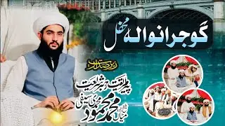 Mehfil Zikar in Gujranwala ❤️|| Saihkzada Mian Muhammad Mehmood Muhammadi Saifi || With Saifi Naat