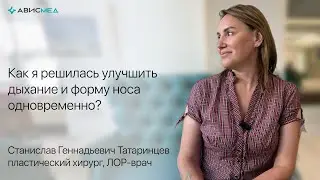 Как я решилась улучшить дыхание и форму носа одновременно?