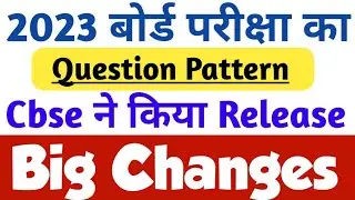 Cbse Big News | Question Paper Pattern For Board Exam 2023 | Class 10 & 12 | Cbse Exam pattern 2023