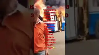 Прикол часть 1😁