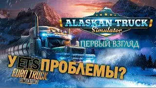 Alaskan Truck Simulator (DEMO) #1 | ПОКАТУШКИ ПО АЛЯСКЕ