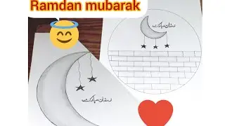 Ramdan mubarak special drawings | ramdan mubarak pencil drawing step by step #viral #artwithrakia