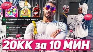ПОДНЯЛ 20.000.000$ за 10 МИНУТ! ИГРАЮ В КОСТИ на MAJESTIC RP GTA 5 RP