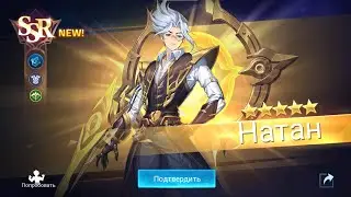 Mobile Legends Adventure: Обзор новых ивентов, обликов и призывы