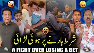Shart Harne Par Hui Larai 💥🤬| Sajjad Jani Tea Time Ep 1133