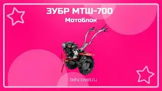 Review of the ZUBR MTSH-700 walk-behind tractor from Tech Council