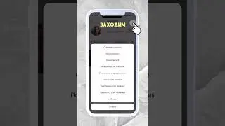 Пиши свой ник в inst под этим видео и получай файл «цепляющие заголовки» для ваших #рилс #шортс