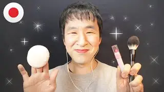 ASMR Mirroring Makeup (Japanese🇯🇵/ENG Sub)