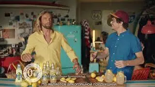 Реклама пива Garage - Всем чилл