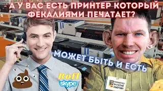 🦝 Глад Валакас Звонит продавцу Принтеров, Быканул на Пашу, Пожилой Военком