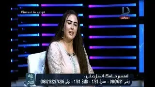 رؤي وأحلام | تفسير رؤية 