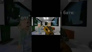 ещё и завывает на весь дом.... #memes #рекомендации #roblox #роблокс #рек #подпишись #бухло