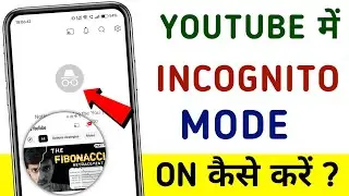Youtube Me Incognito Mode Kaise On Kare | How To Turn On Incognito Mode In Youtube | Youtube