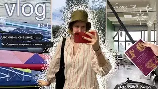 последний дни лета || день рождения на воде || новая тату