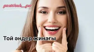 Қазақша  жаңа әндер/ Казахские песни/Жолда тыңдайтын әндер/той әндер жинағы 2023/ Хит жаңа әндер