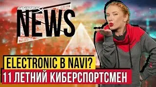 ЭЛЕКТРОНИК В НАВИ! МНЕНИЕ ОТ WORLDEDIT и CEH9 CS GO