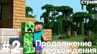 Старый майнкрафт beta 1.7.3 СТРИМ!!