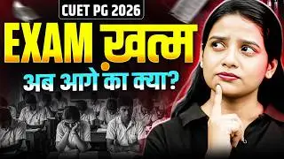 CUET PG 2026 Exam Over : What's The Next Step Now | Your Next Move Explained | Admission Process